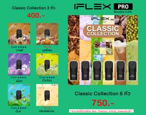 IFLEX PRO กล่อง 3 หัว