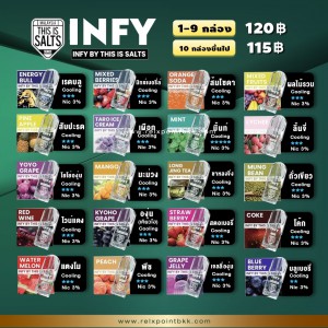 น้ำยา INFY 10 หัว ราคาพิเศษ 1,150 ราคาถูกที่สุด