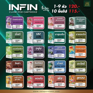 หัวพอต INFIN Cartridge ราคาพิเศษ