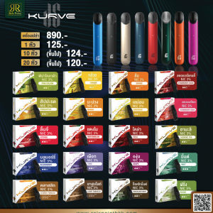 Kardinal Kurve Pod ( หัวน้ำยา KS Kurve ) ราคาพิเศษ