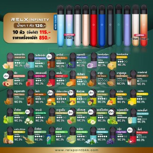 Pod Relx Infinity ราคาพิเศษ พร้อมส่งทันที