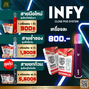 โปรโมชั่น เครื่องพร้อมสูบ INFY by This is Salts ไฟกระพริบวิบวับพร้อมเสิร์ฟแล้ว
