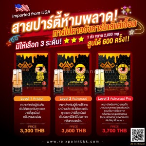 DAB คือ THC Distillate สารสกัดกัญชาบริสุทธิ์ ( Organic ) สายปาร์ตี้ห้ามพลาด!
